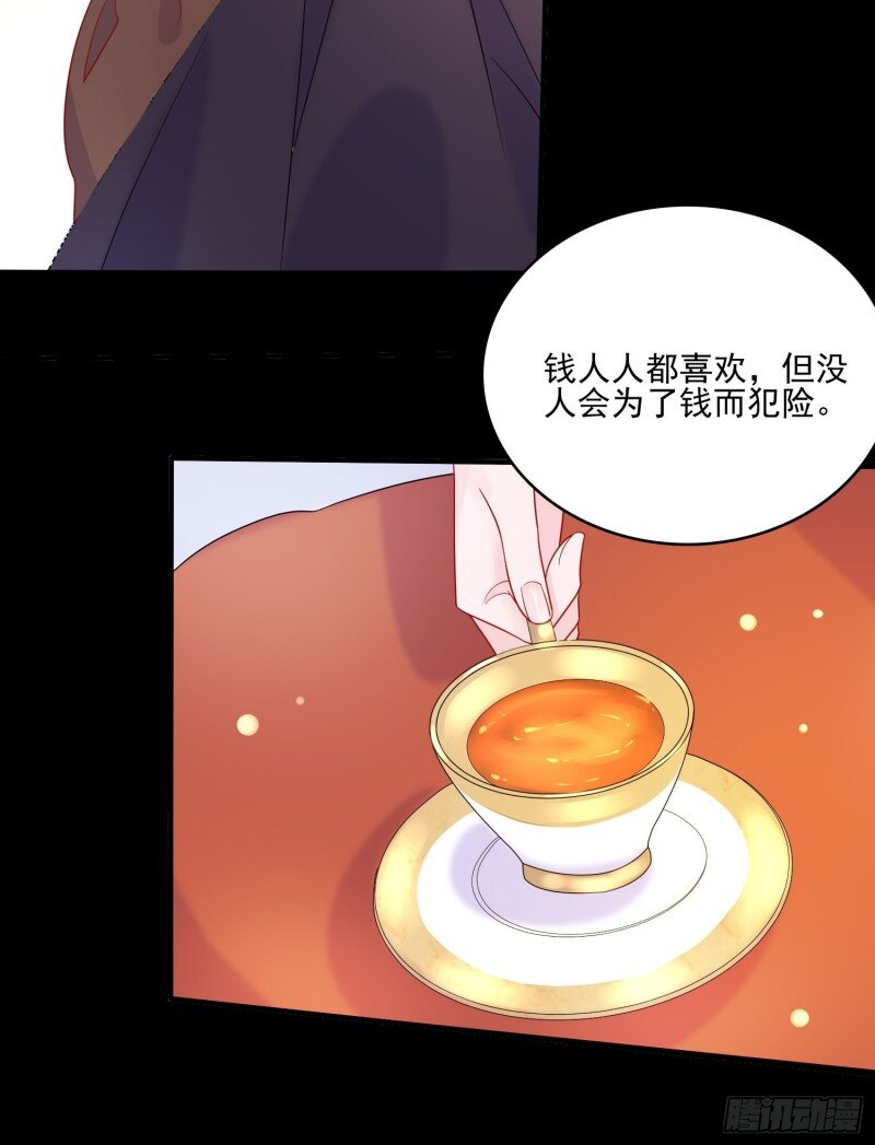 58 第五十六话 暗中的阴谋-第58话