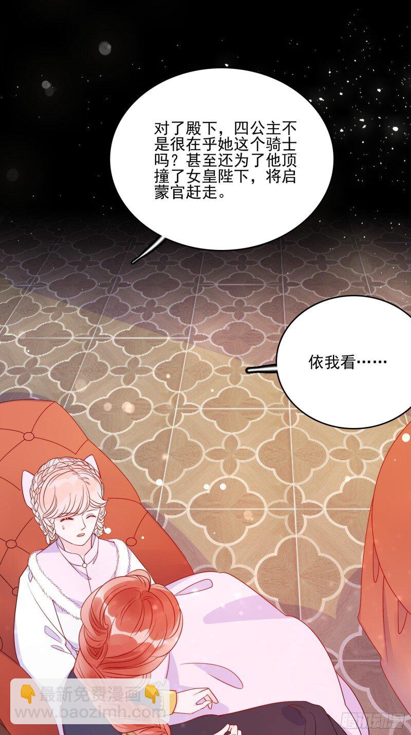 58 第五十六话 暗中的阴谋-第58话