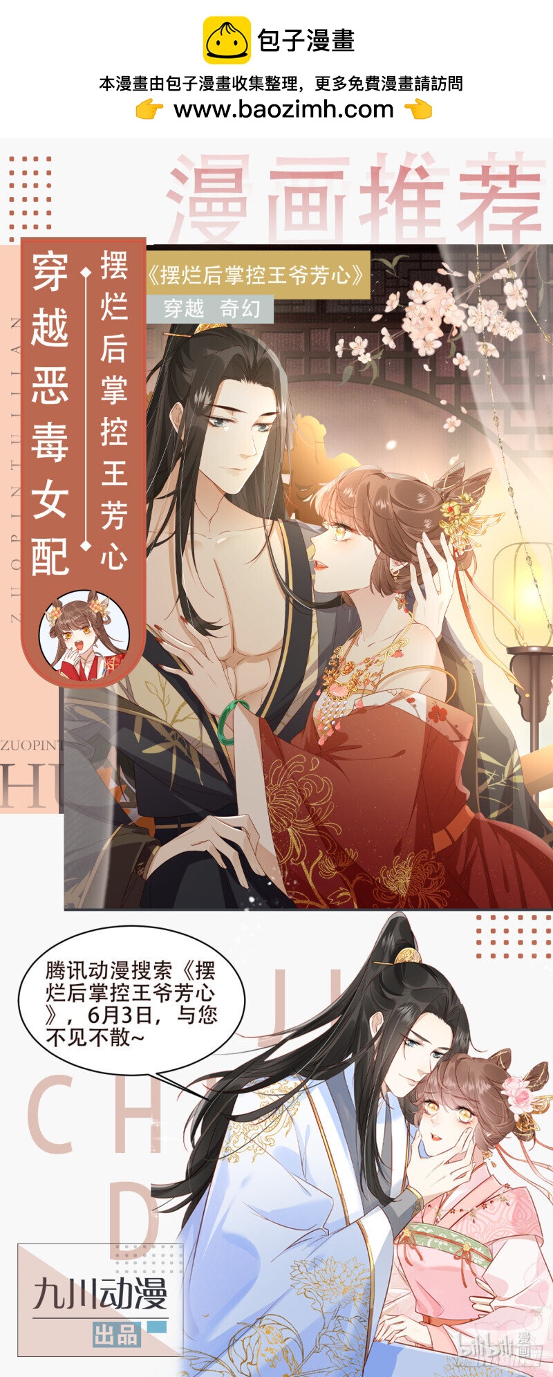 58 第五十六话 暗中的阴谋-第58话