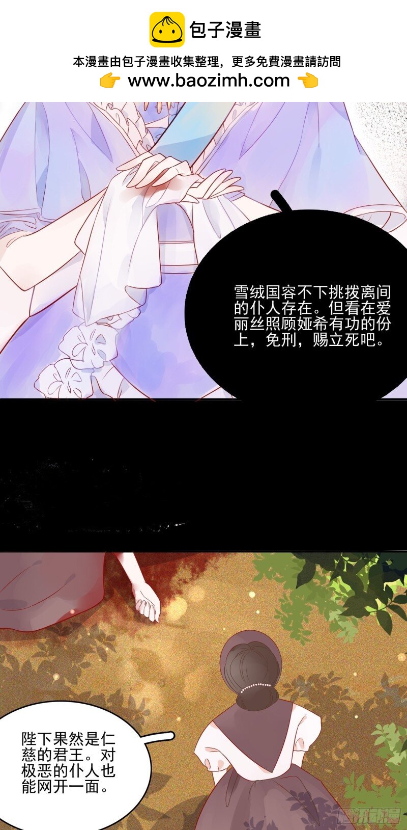 6 第四话 小骑士-第6话