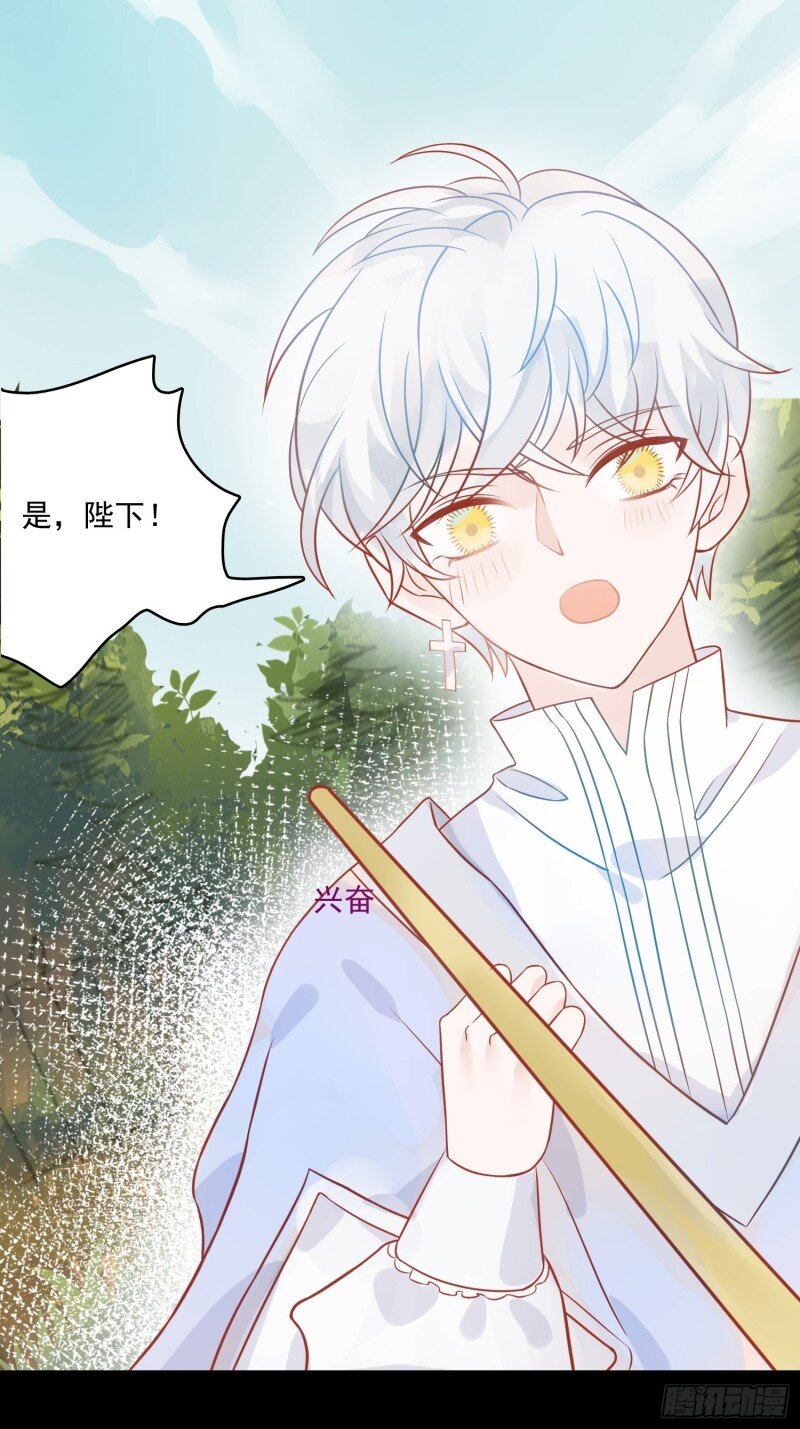 6 第四话 小骑士-第6话