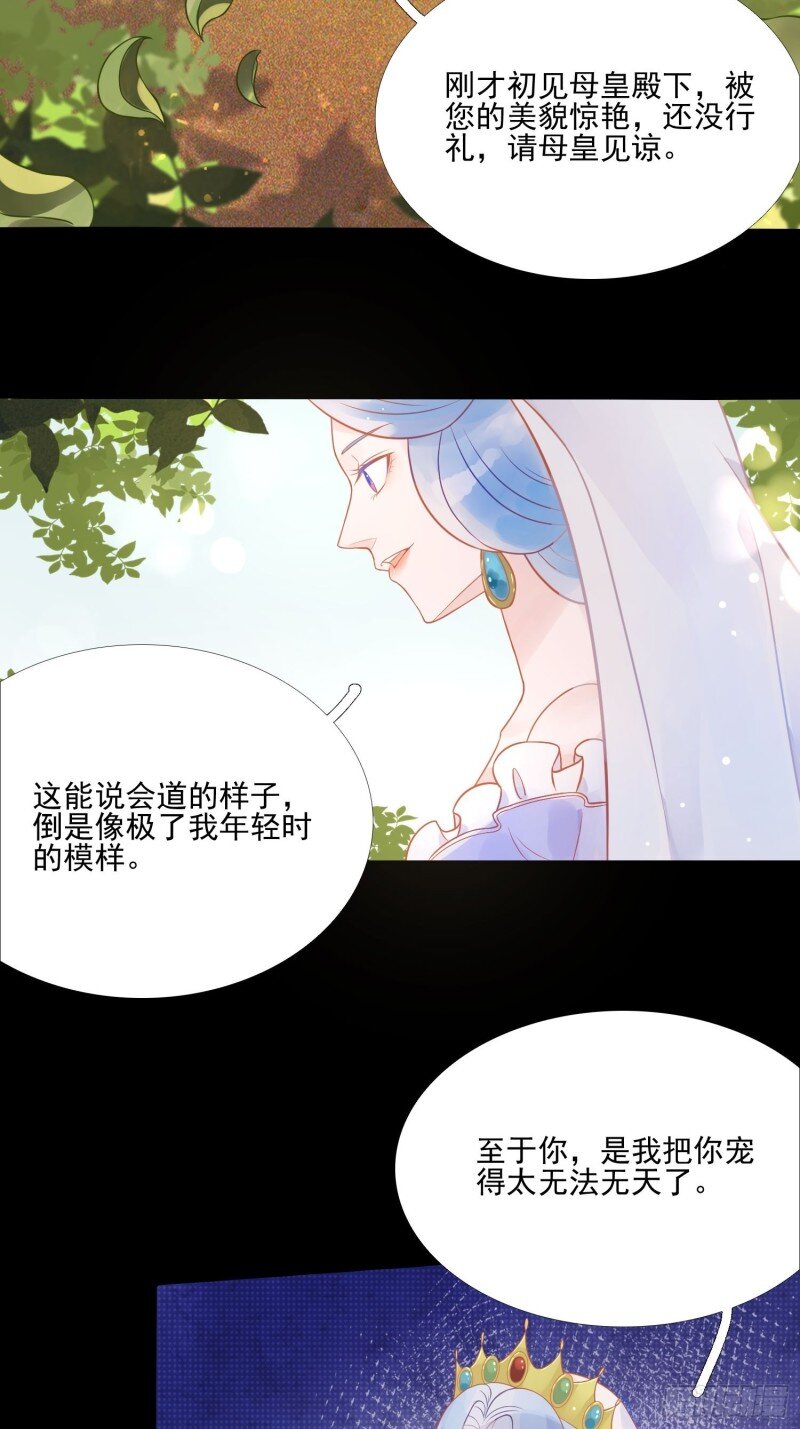 6 第四话 小骑士-第6话