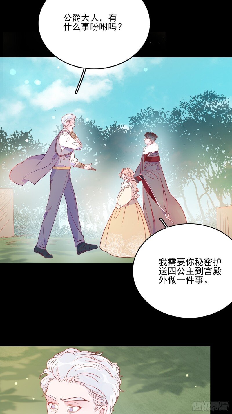 60 第五十八话 出宫-第60话