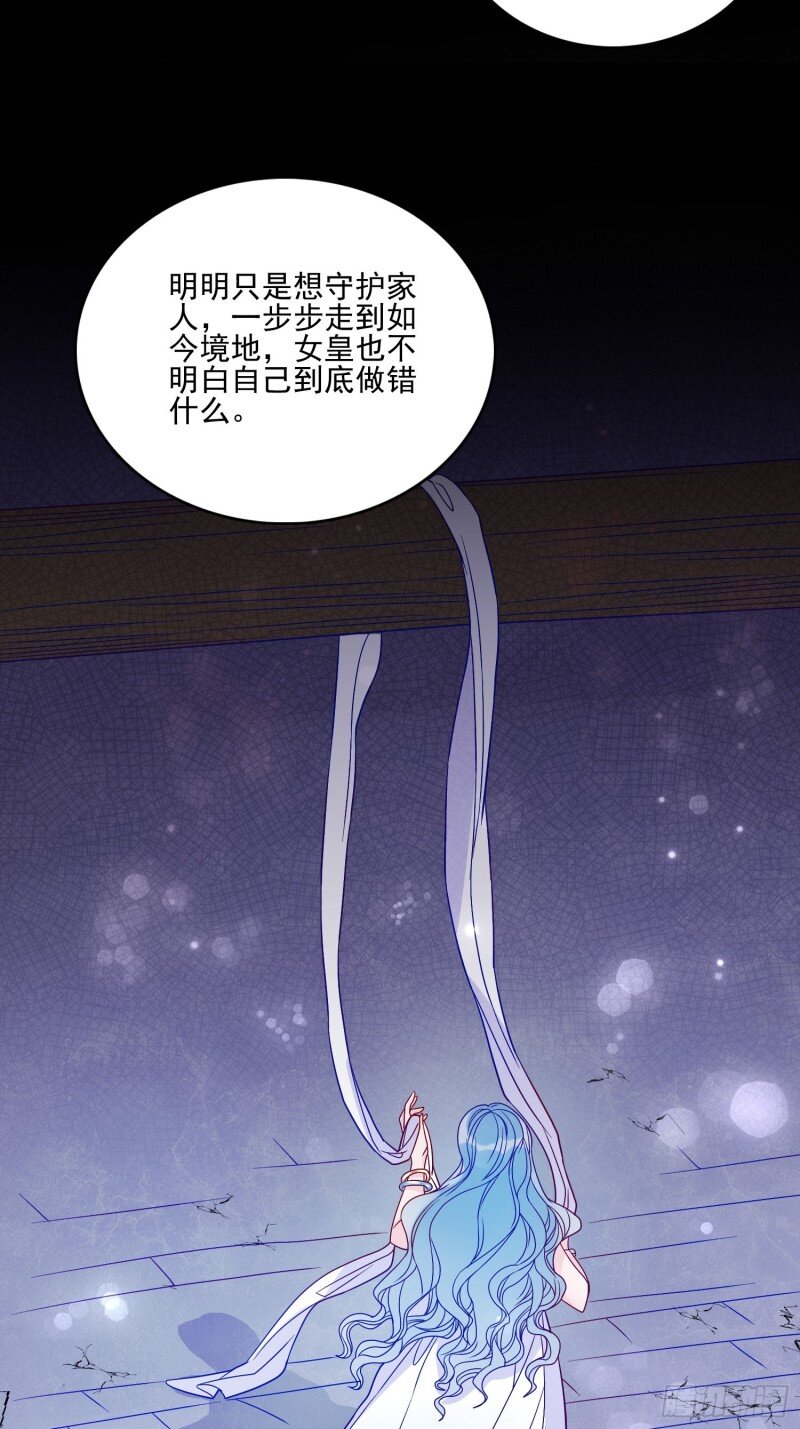 62 第六十话 女皇的过去-第62话