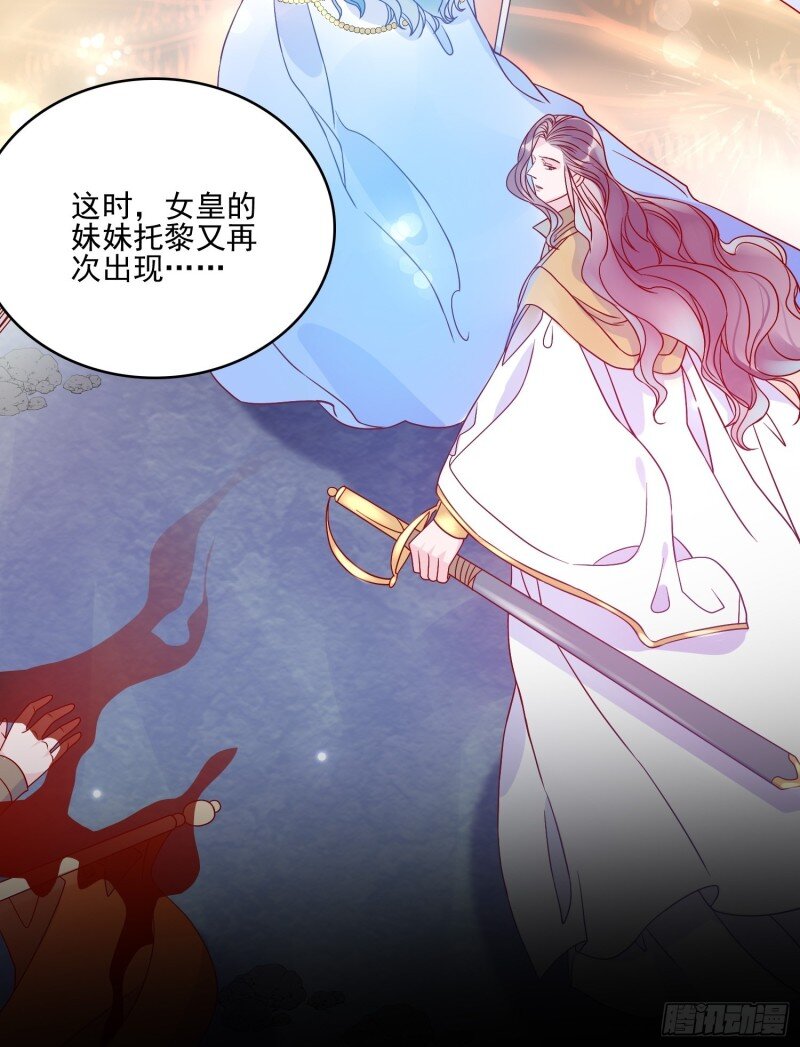 62 第六十话 女皇的过去-第62话