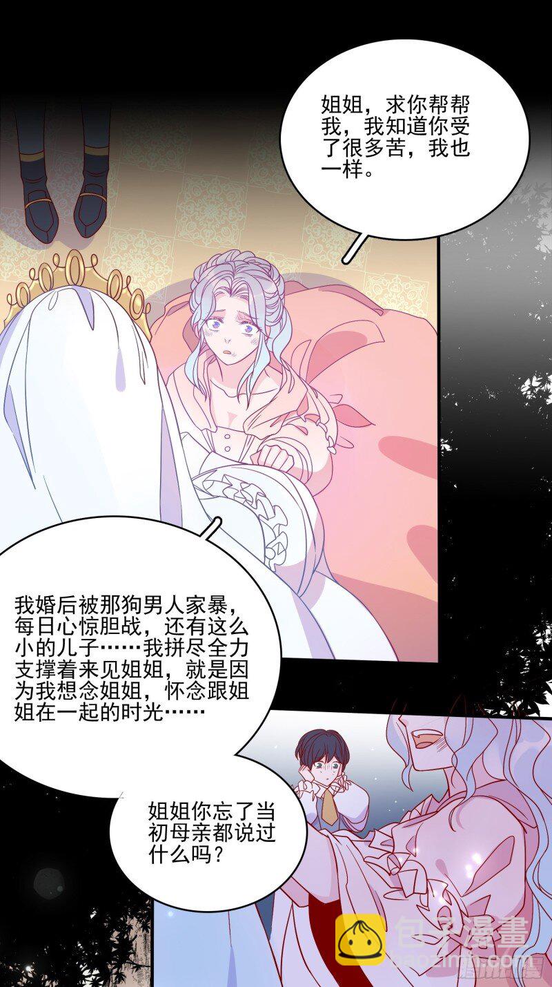 62 第六十话 女皇的过去-第62话