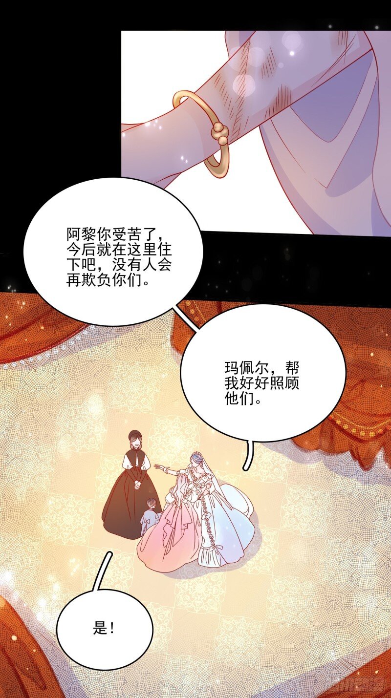 62 第六十话 女皇的过去-第62话