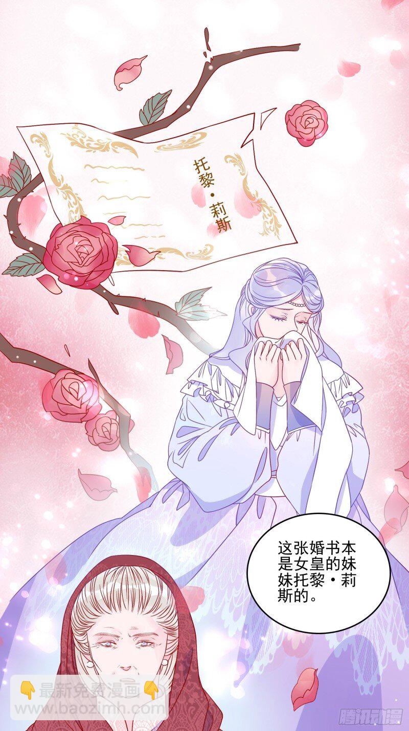 62 第六十话 女皇的过去-第62话