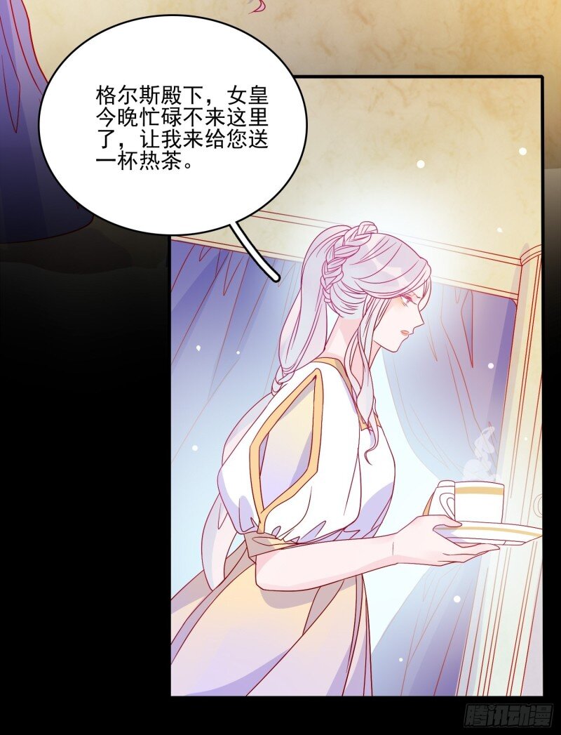 62 第六十话 女皇的过去-第62话