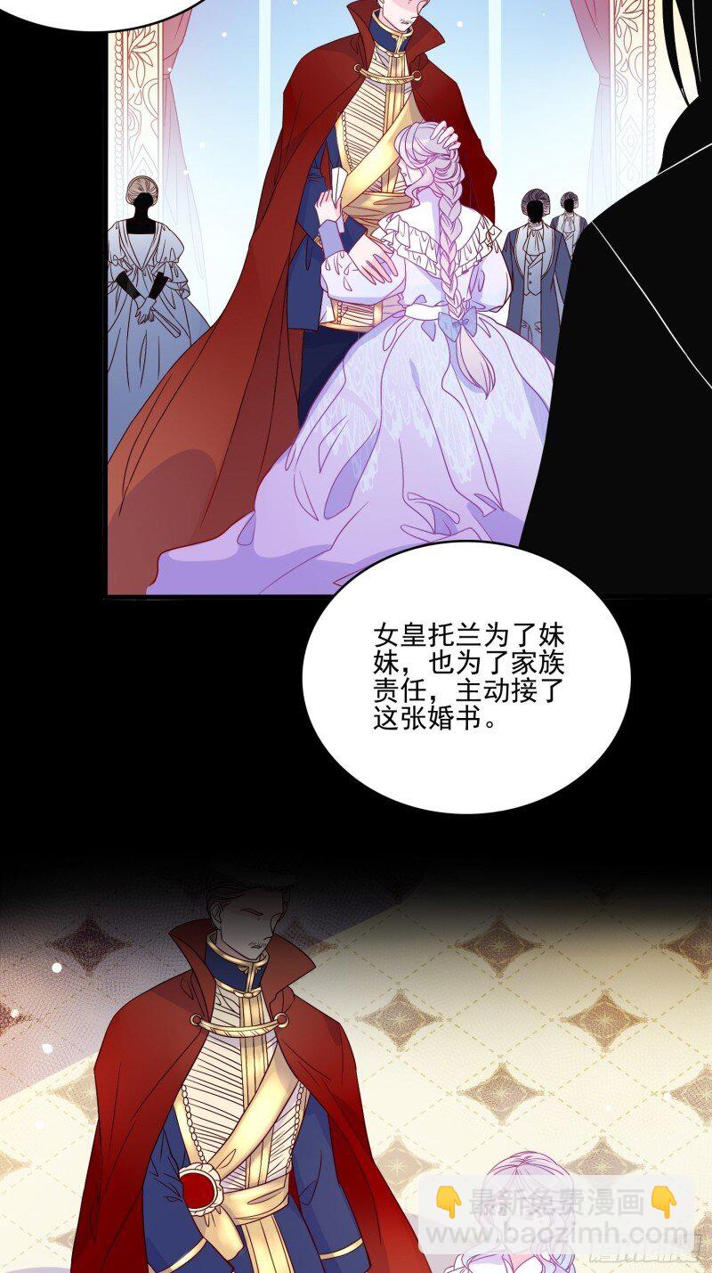 62 第六十话 女皇的过去-第62话