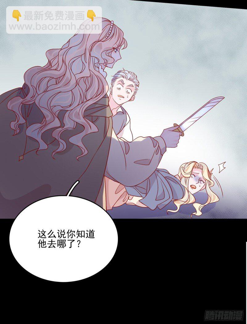 64 第六十二话 失败的三皇姐-第64话
