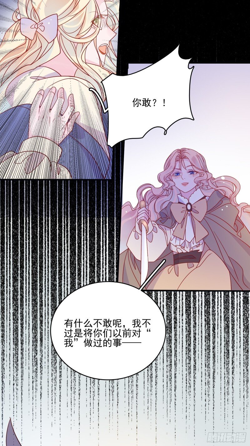 64 第六十二话 失败的三皇姐-第64话