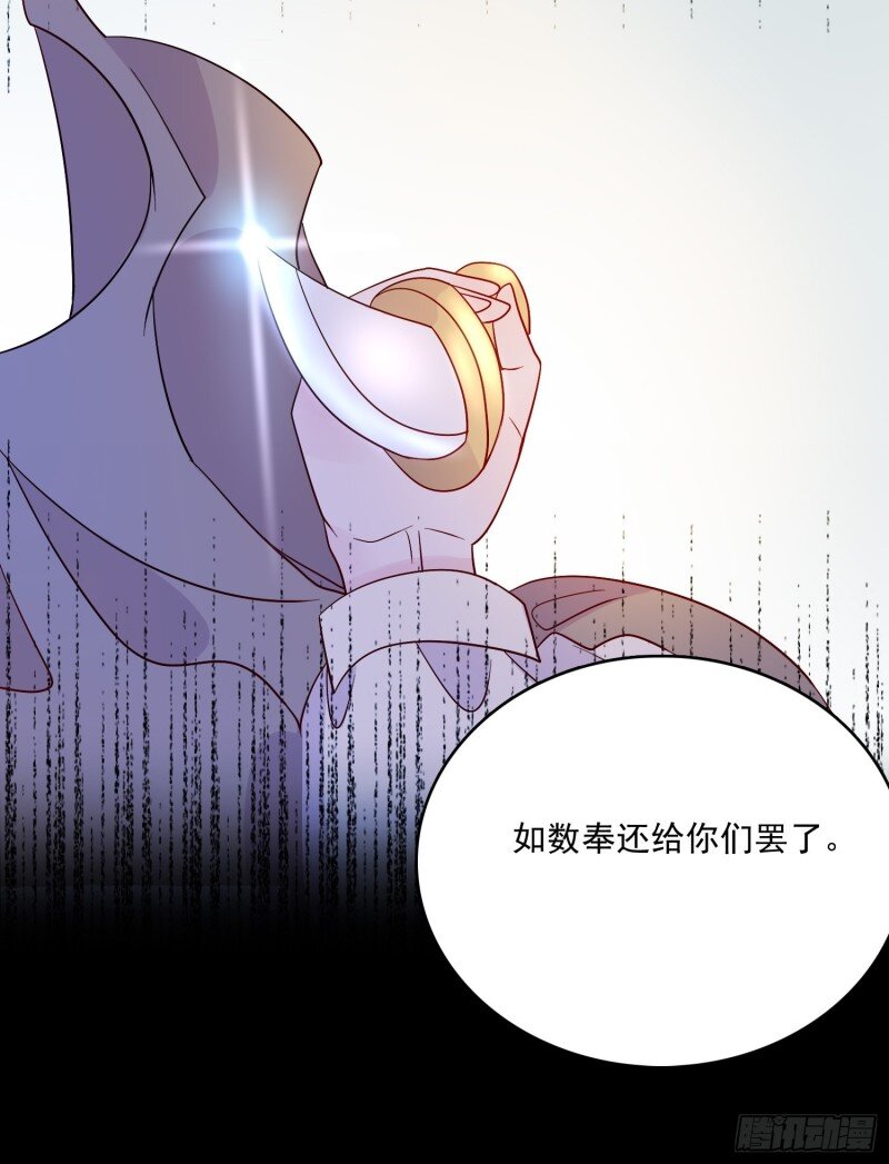 64 第六十二话 失败的三皇姐-第64话