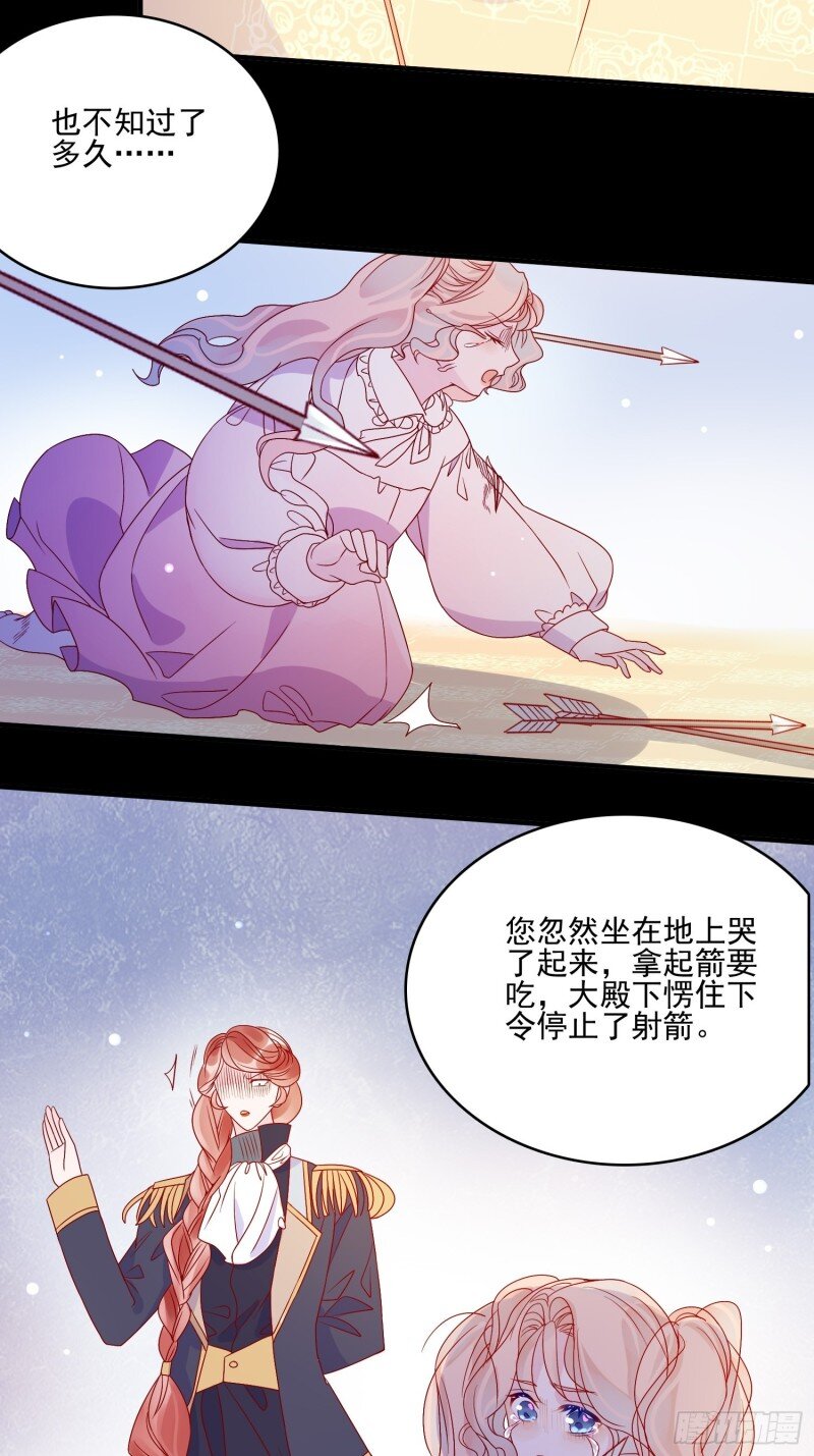 64 第六十二话 失败的三皇姐-第64话