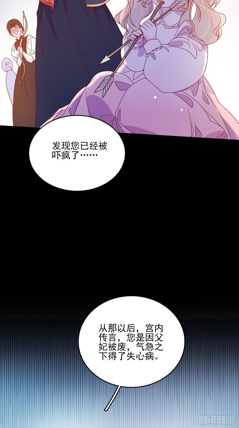 64 第六十二话 失败的三皇姐-第64话