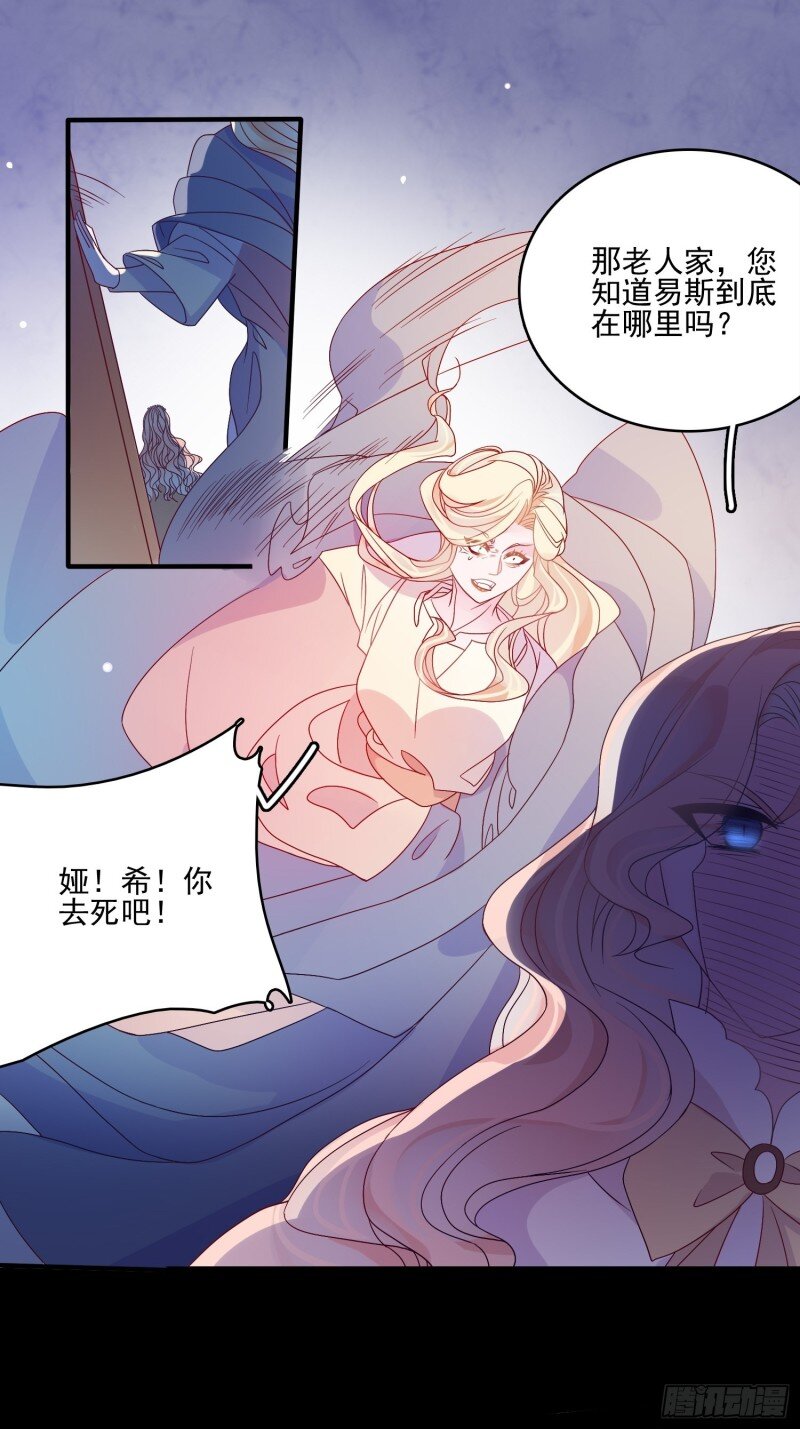 64 第六十二话 失败的三皇姐-第64话