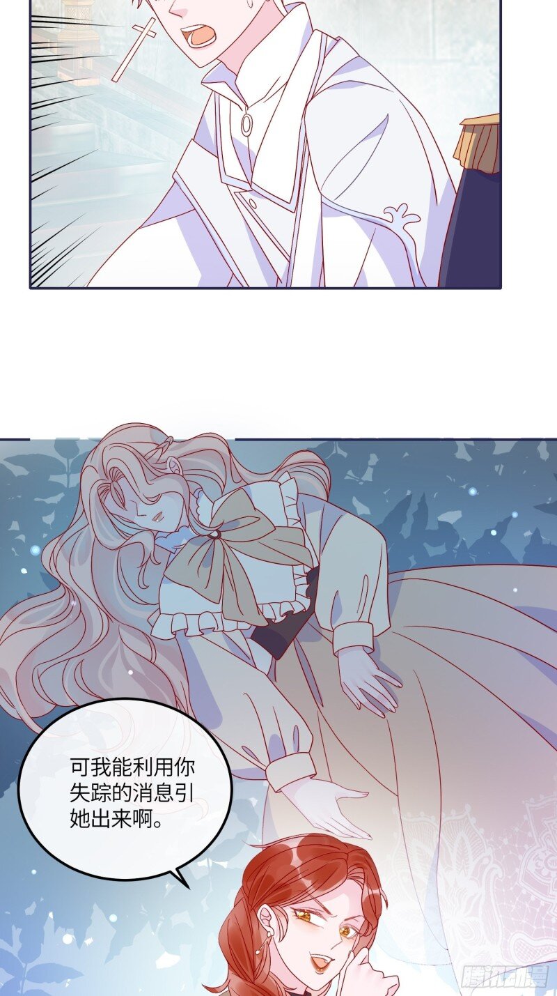 66 第六十四话 恶有恶报-第66话