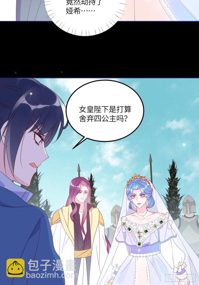68 第六十六话 当人质-第68话