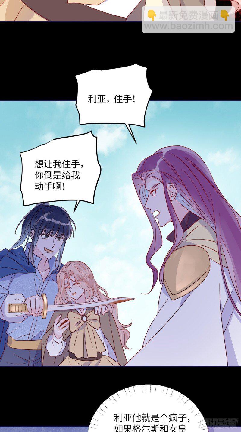 68 第六十六话 当人质-第68话