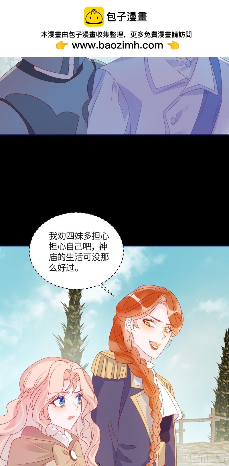 70 第六十八话 救易斯-第70话
