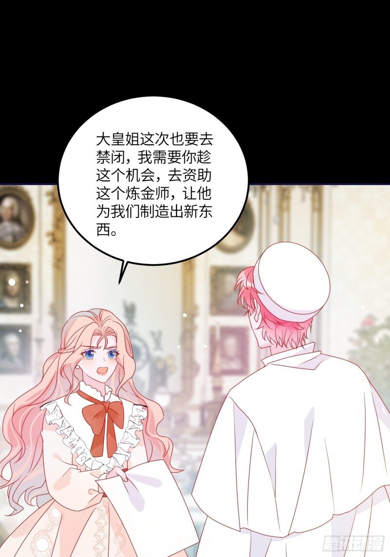 70 第六十八话 救易斯-第70话