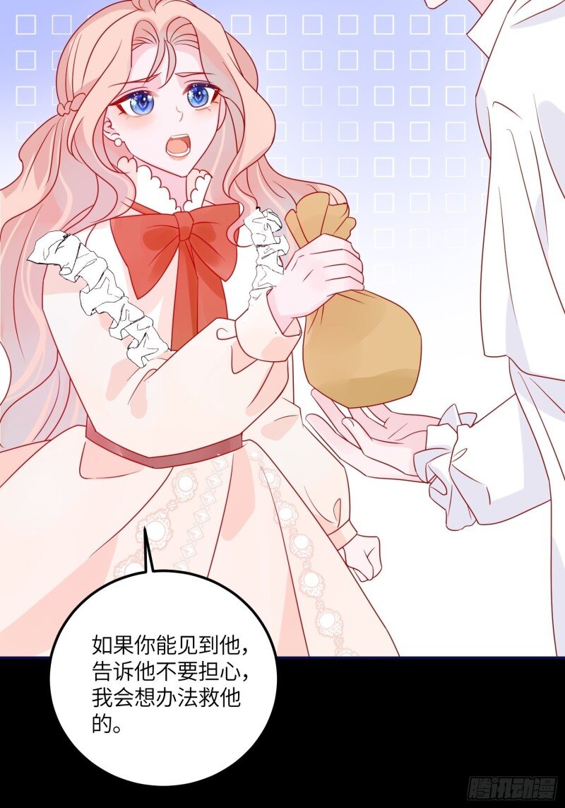 70 第六十八话 救易斯-第70话
