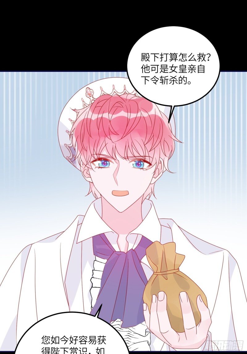 70 第六十八话 救易斯-第70话