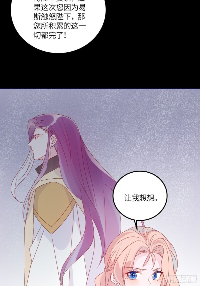 70 第六十八话 救易斯-第70话