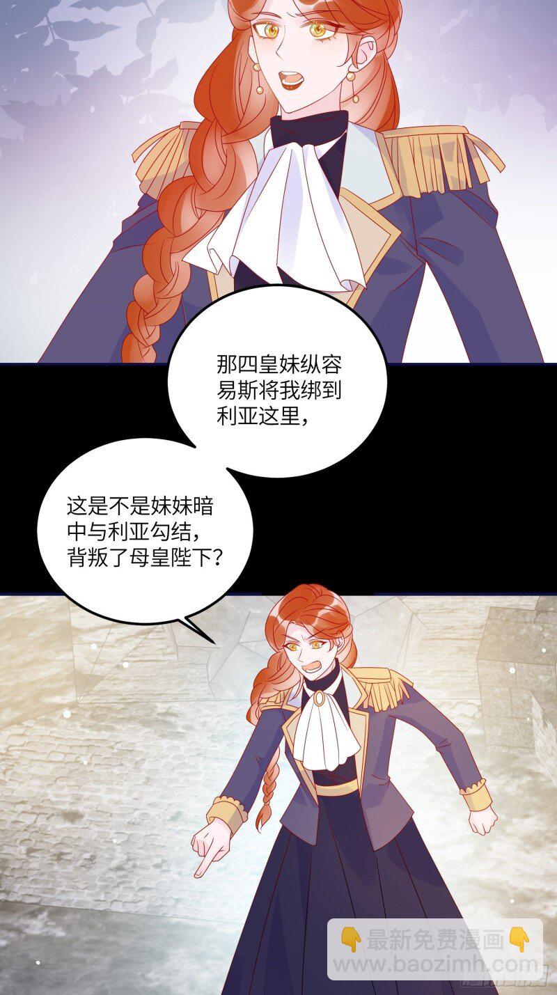 70 第六十八话 救易斯-第70话