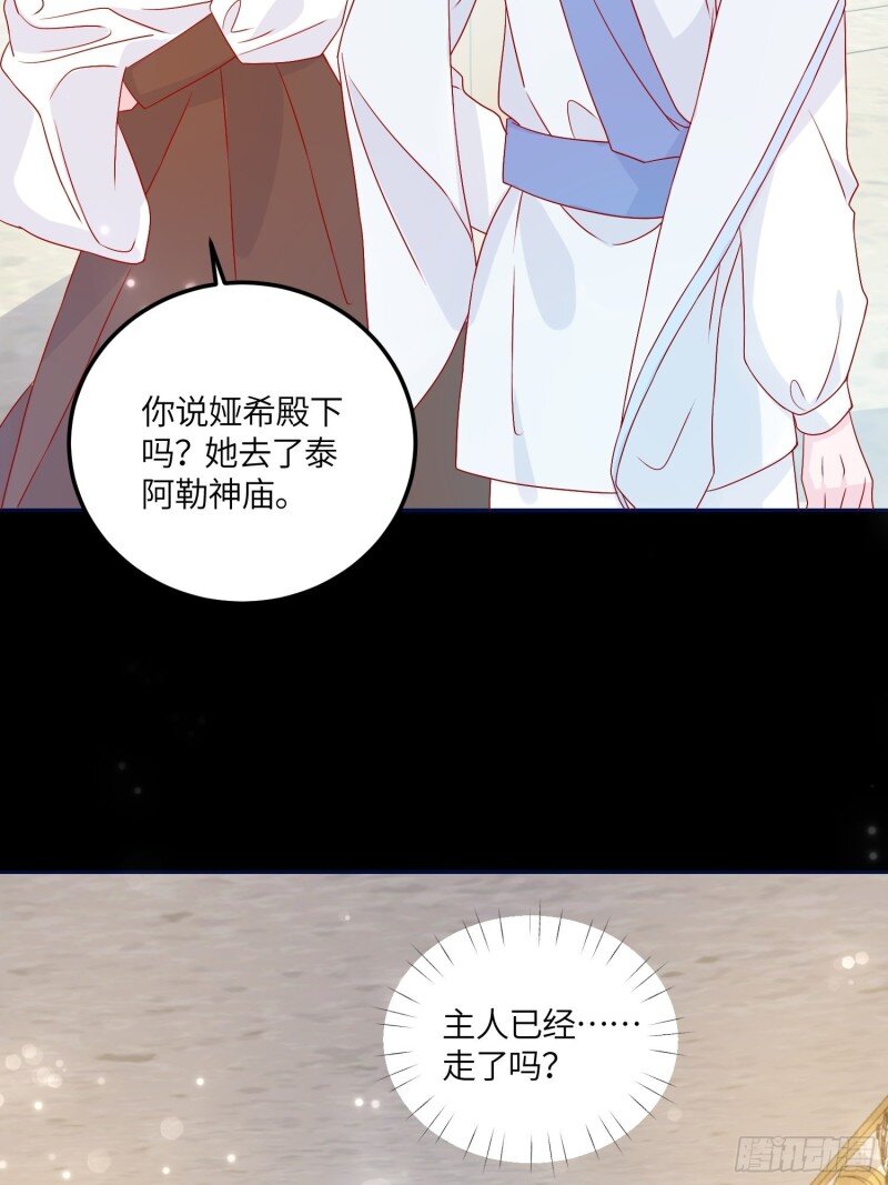 72 第七十话 神庙刺头-第72话