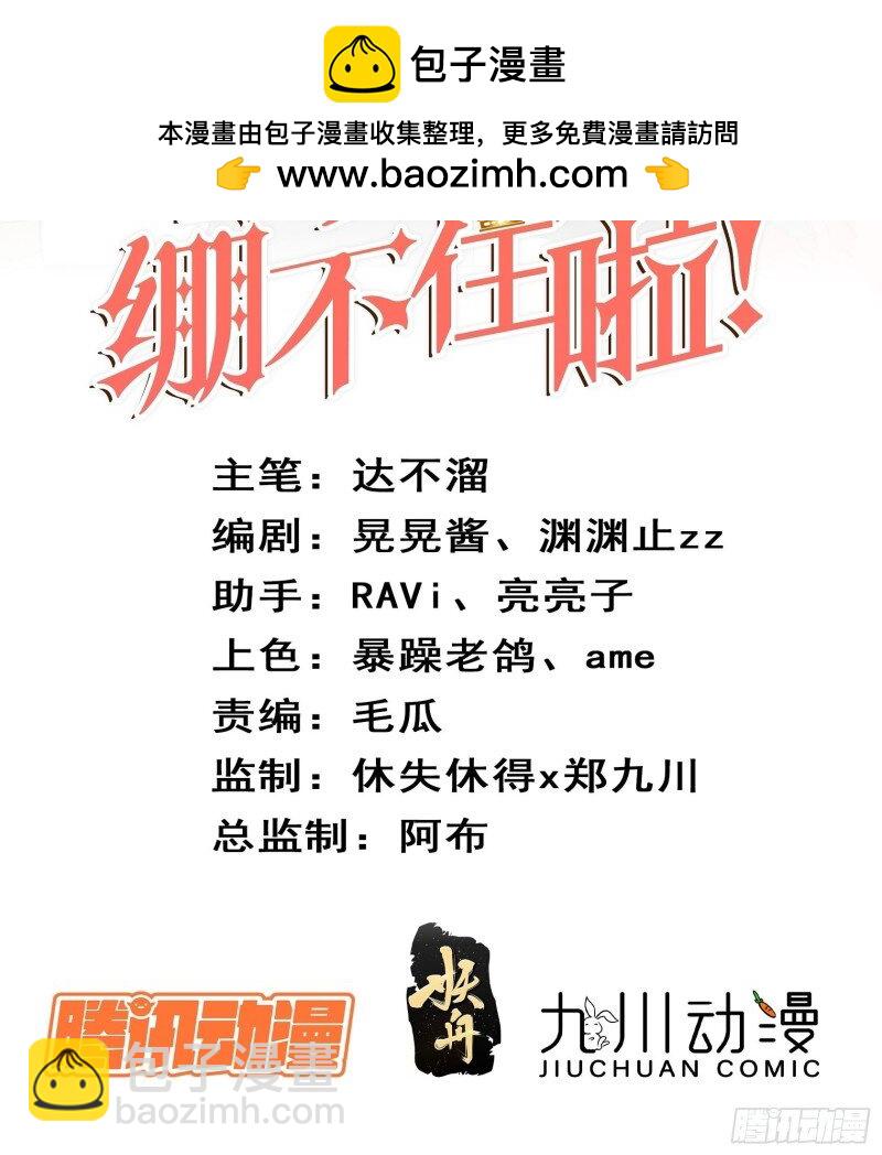 74 第七十二话 在一起-第74话