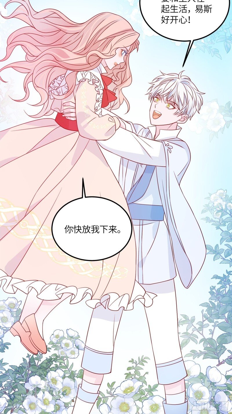 74 第七十二话 在一起-第74话