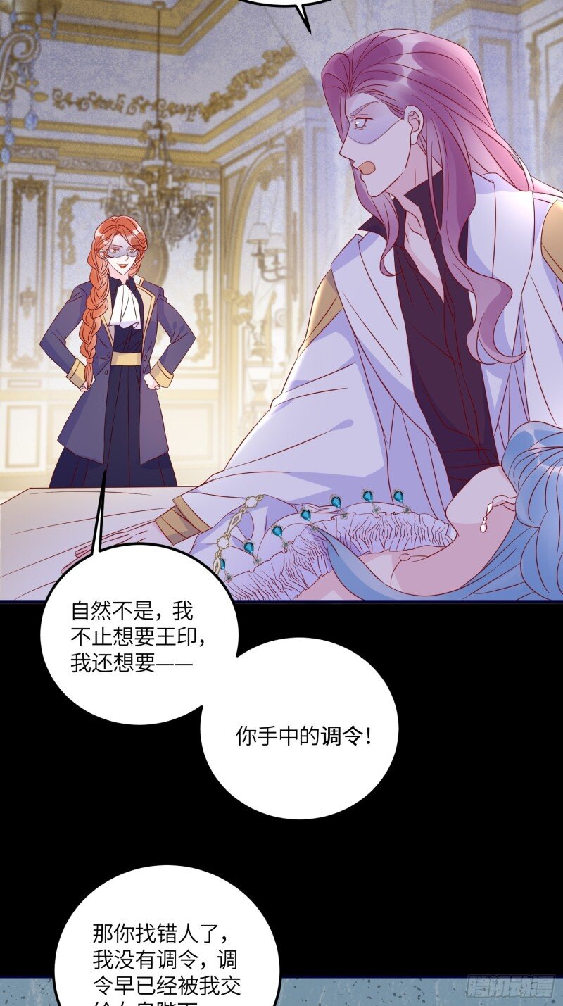76 第七十四话 谋反-第76话