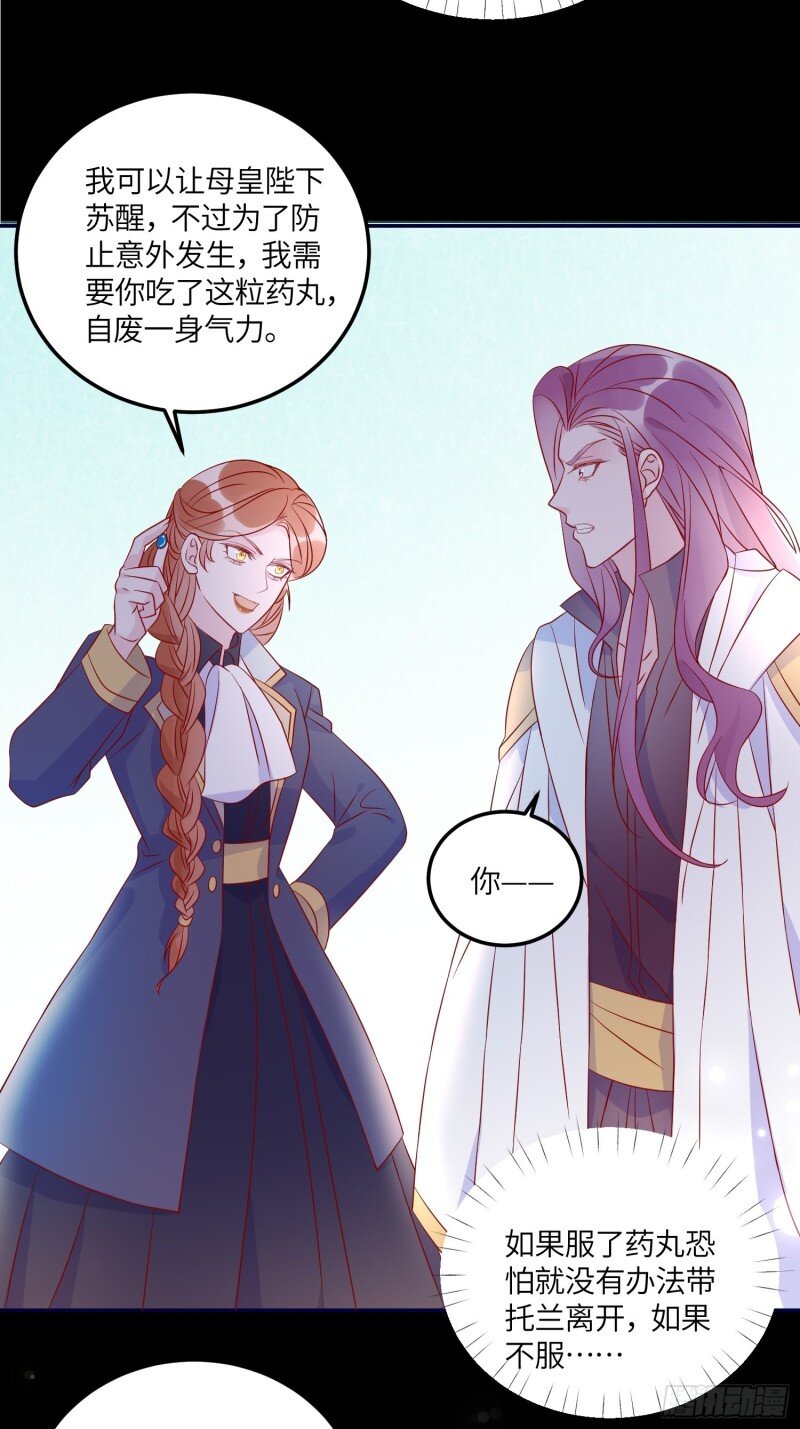 76 第七十四话 谋反-第76话