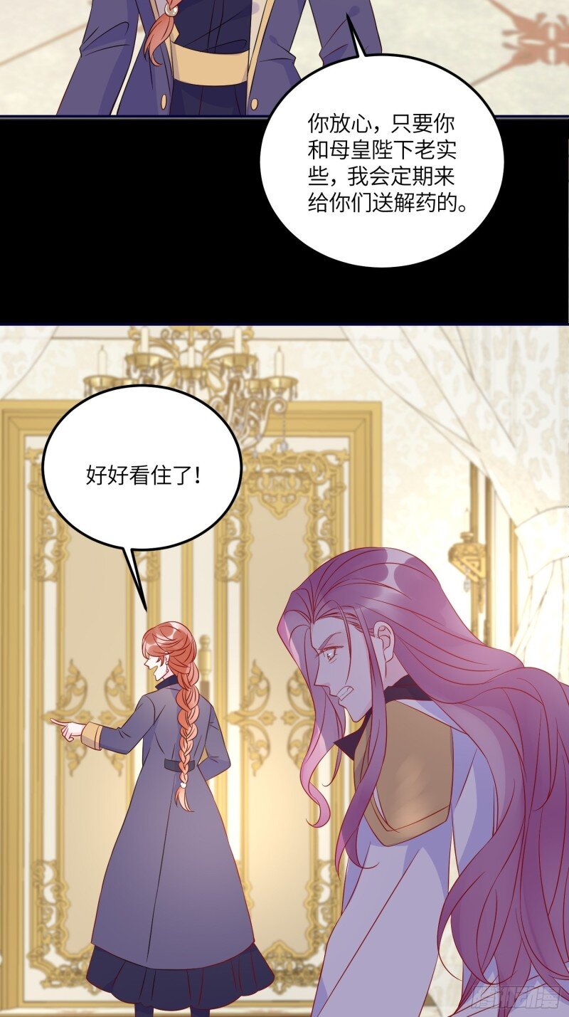 76 第七十四话 谋反-第76话