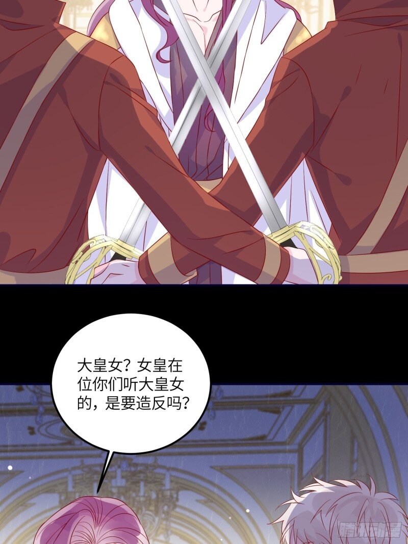 76 第七十四话 谋反-第76话