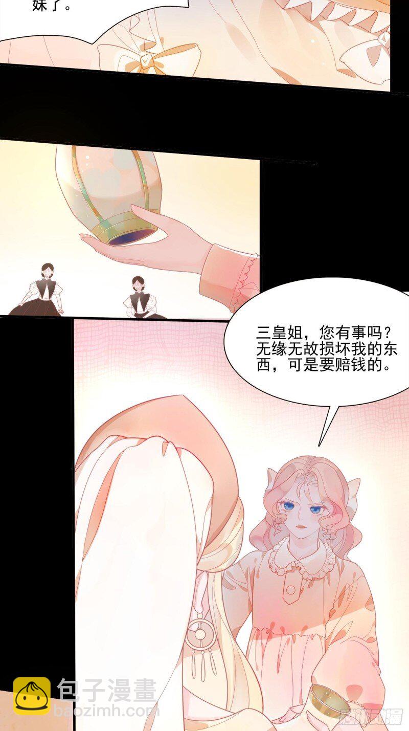 8 第六话 你的骑士-第8话