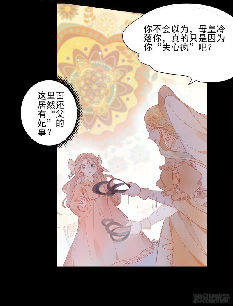 8 第六话 你的骑士-第8话