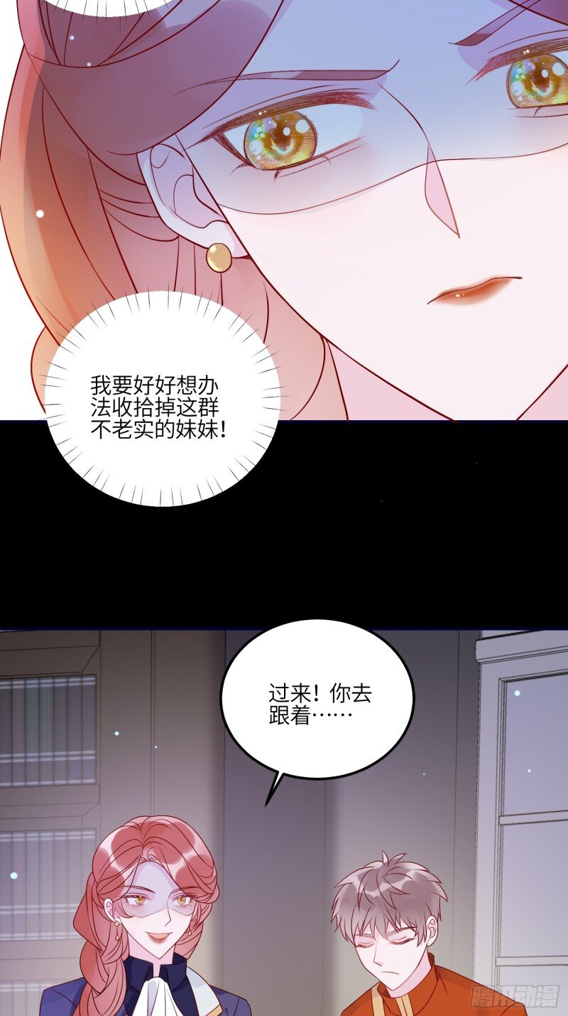 80 第七十八话 二皇姐有问题！-第80话