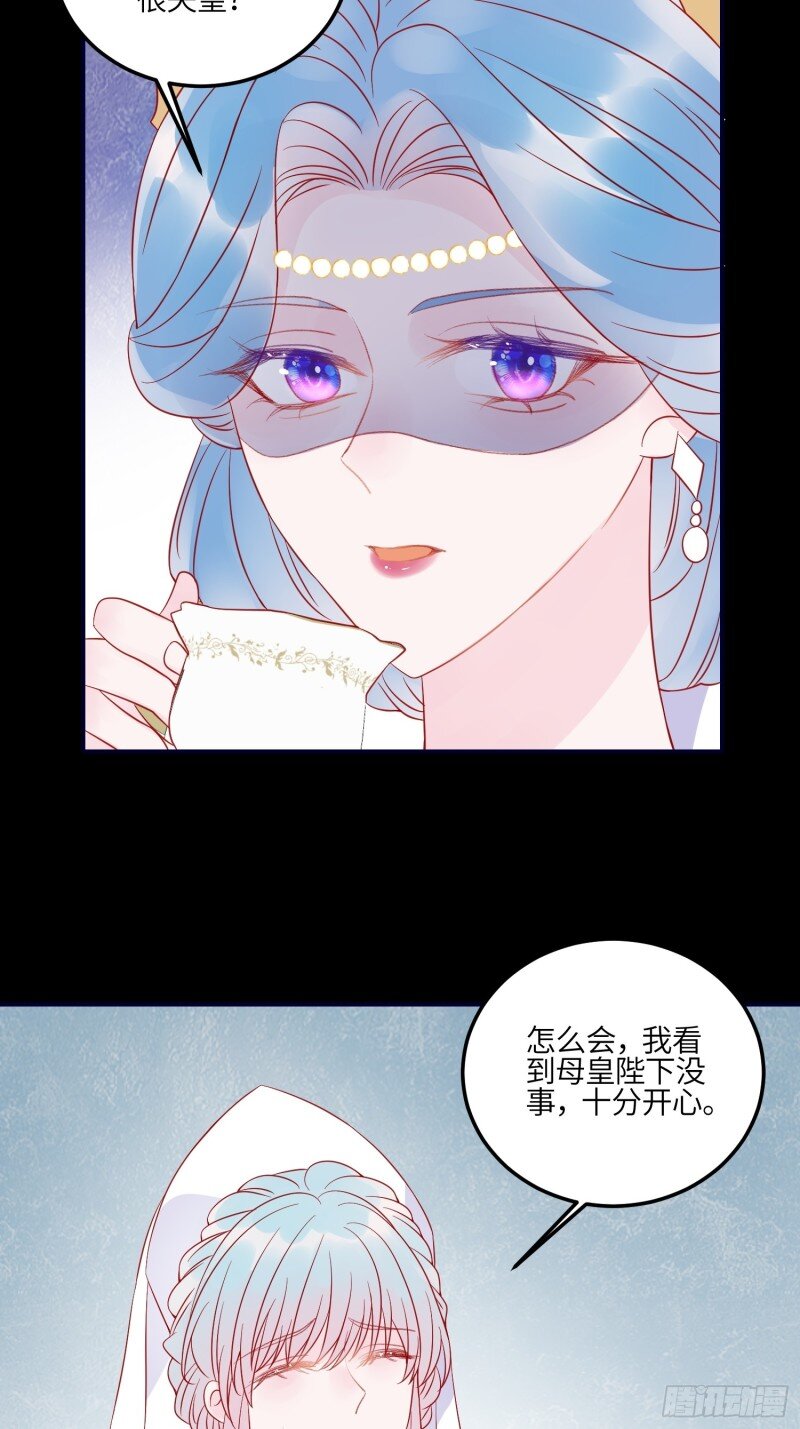 82 第八十话 惊喜吗？-第82话