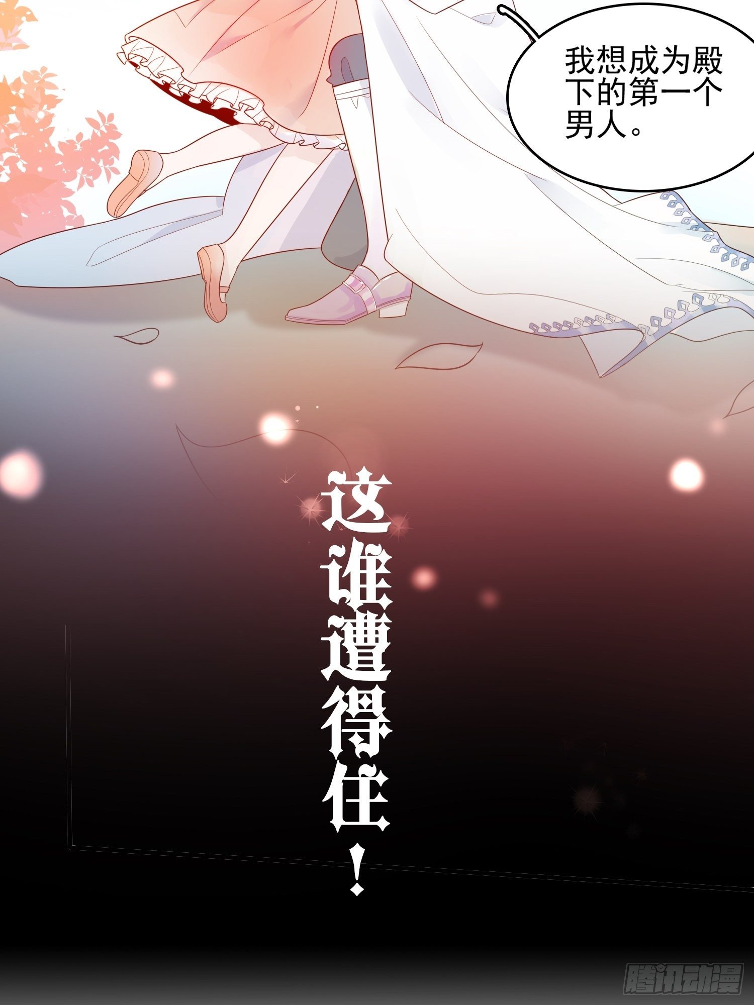 预告-第2话