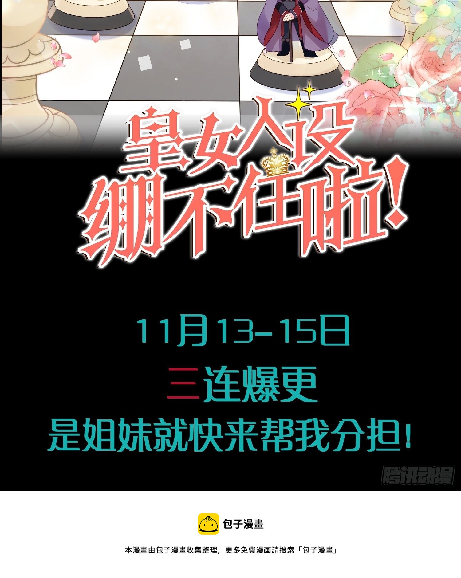 预告-第2话