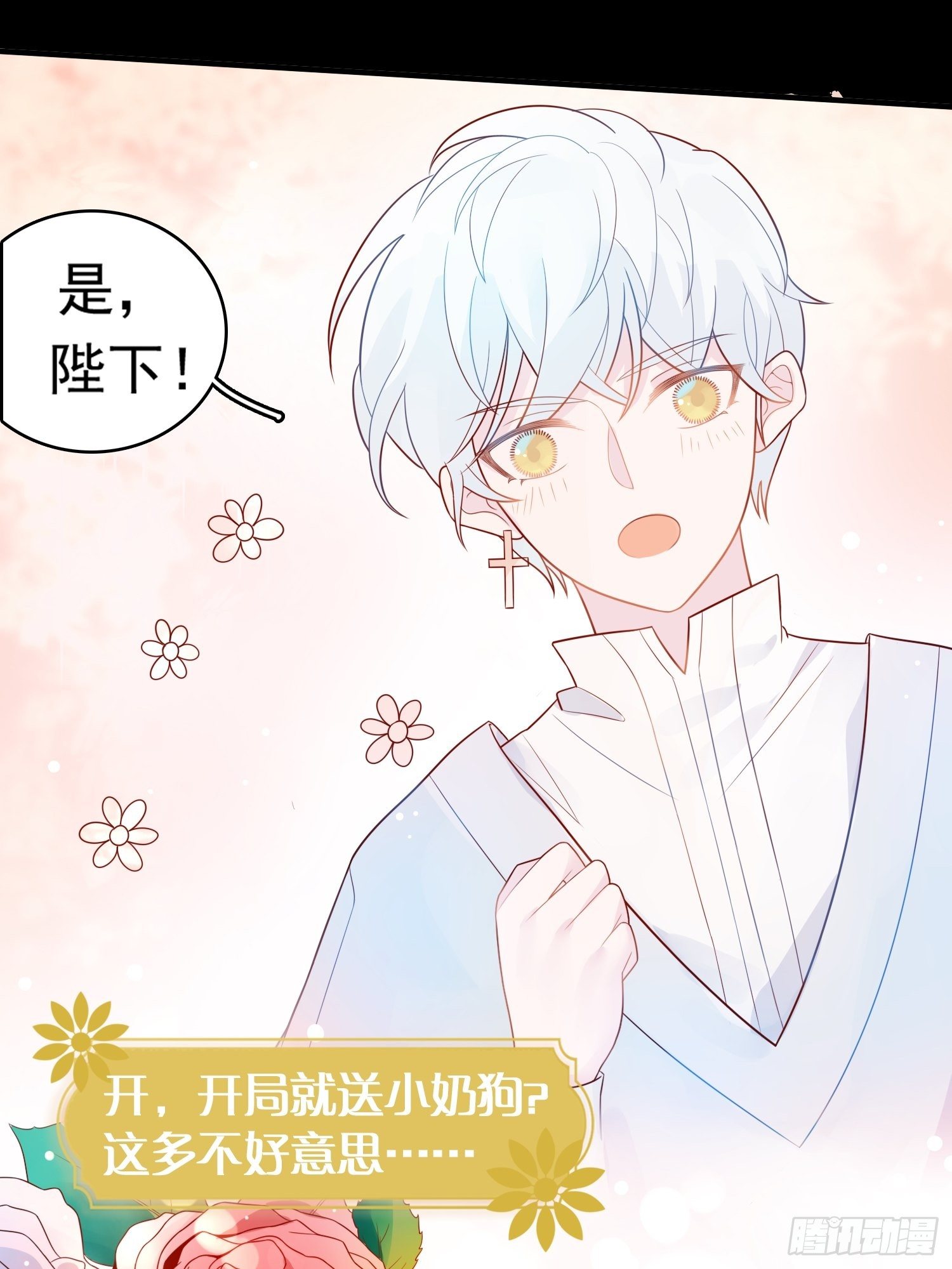 预告-第2话