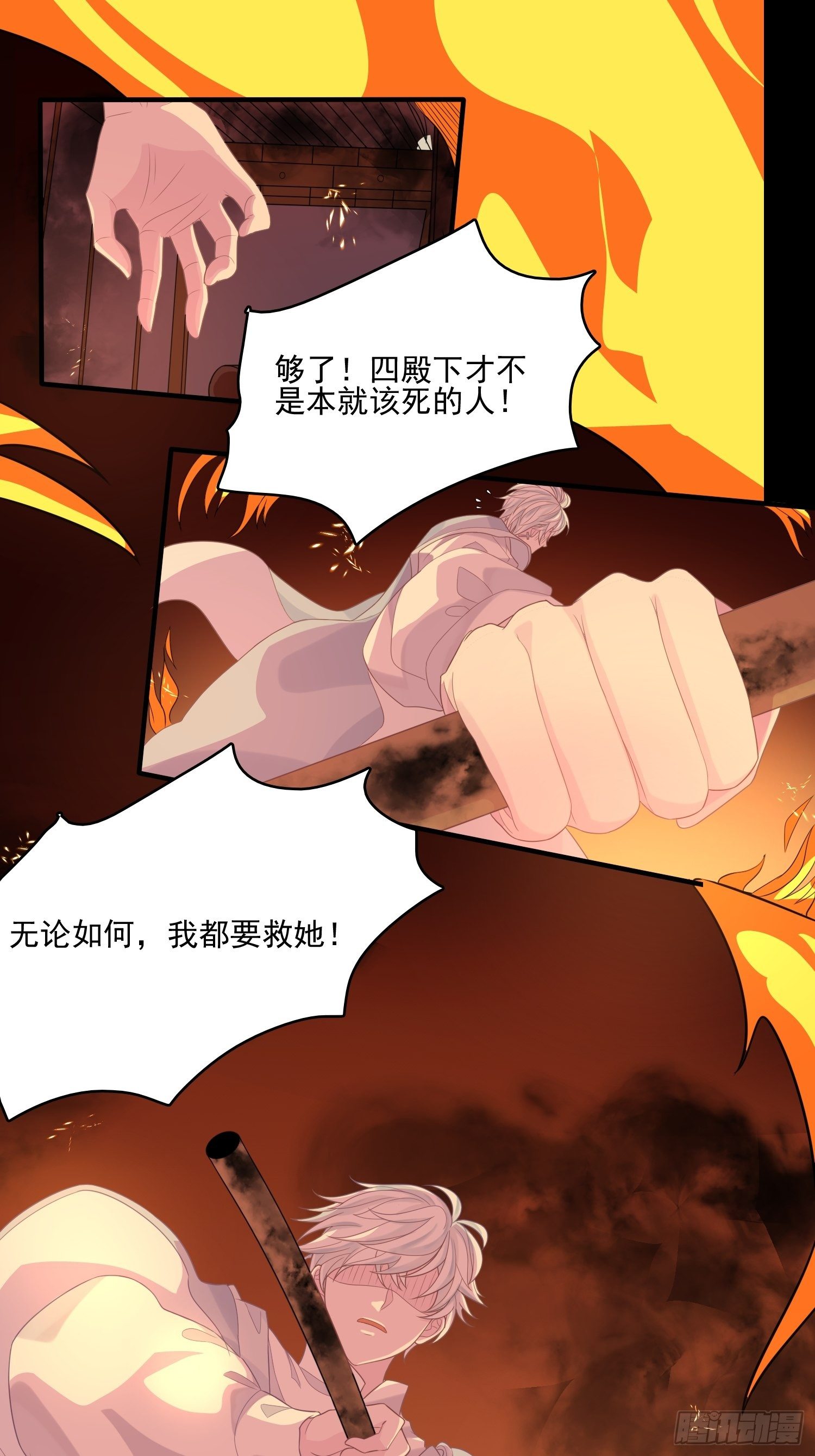 第十话 一定要救她-第12话