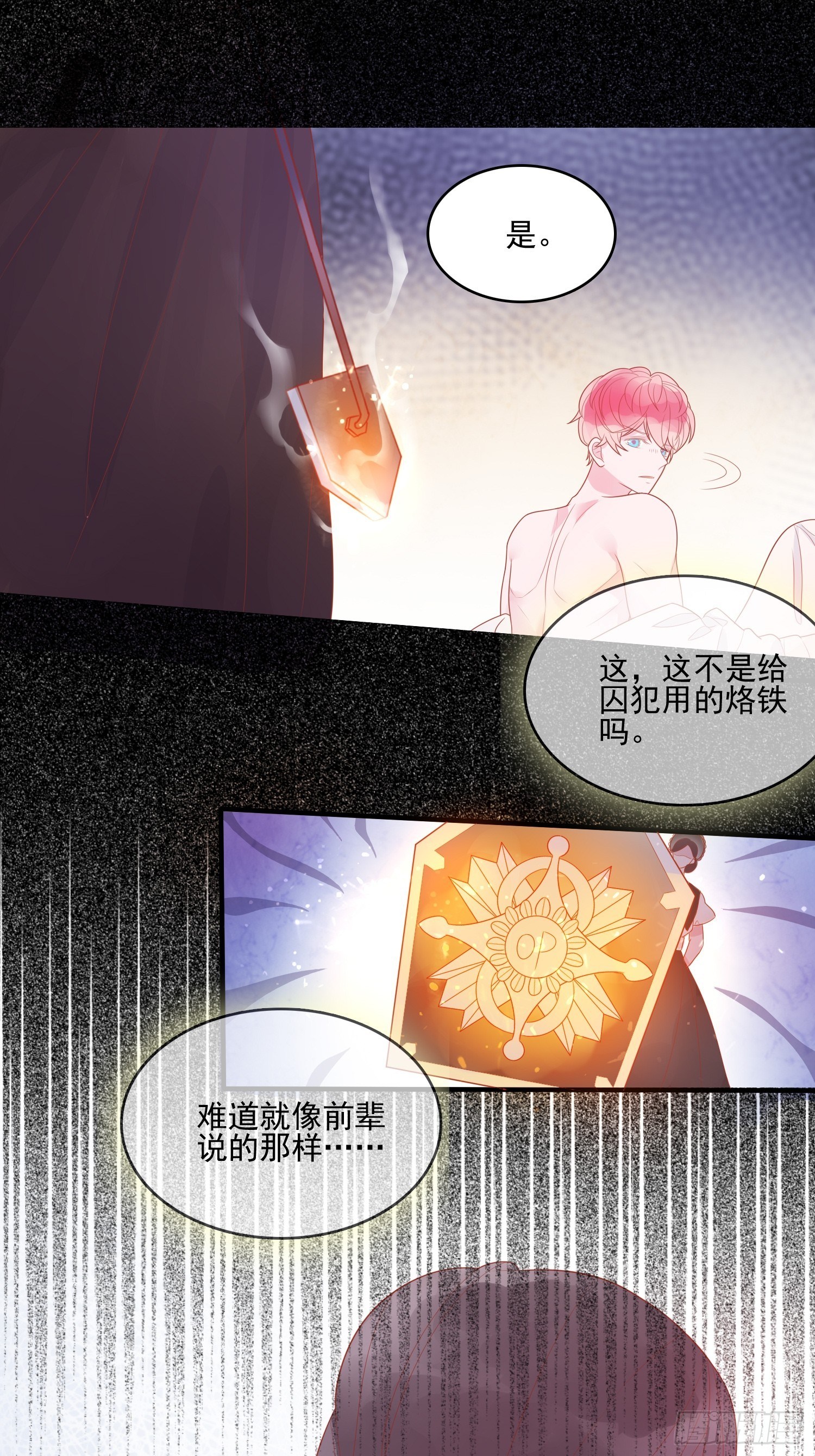 第十二话 撒娇-第14话
