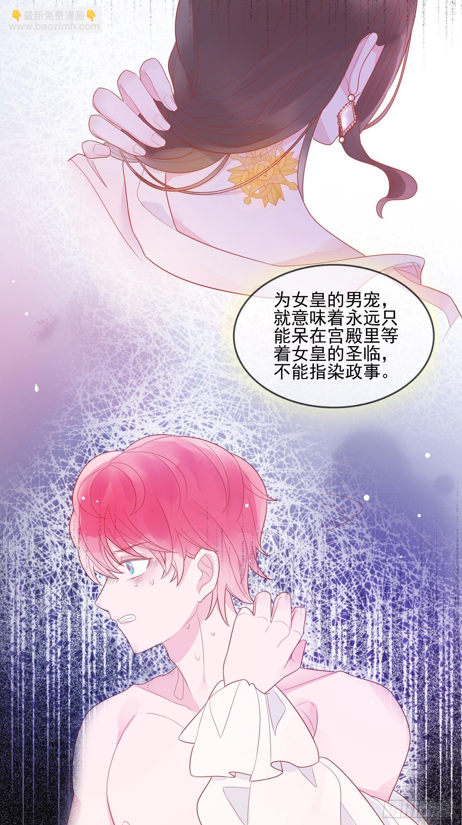 第十二话 撒娇-第14话