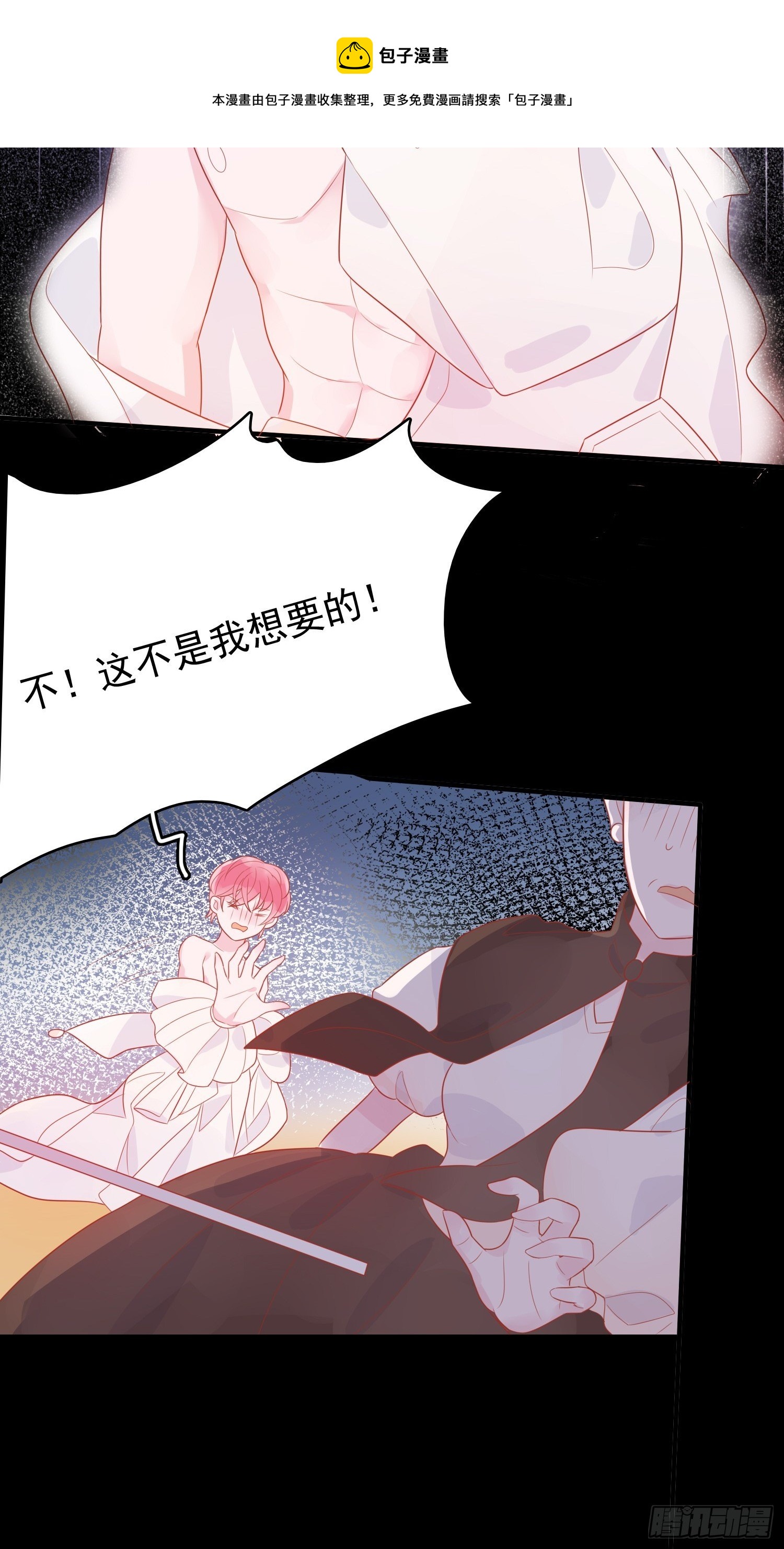 第十二话 撒娇-第14话