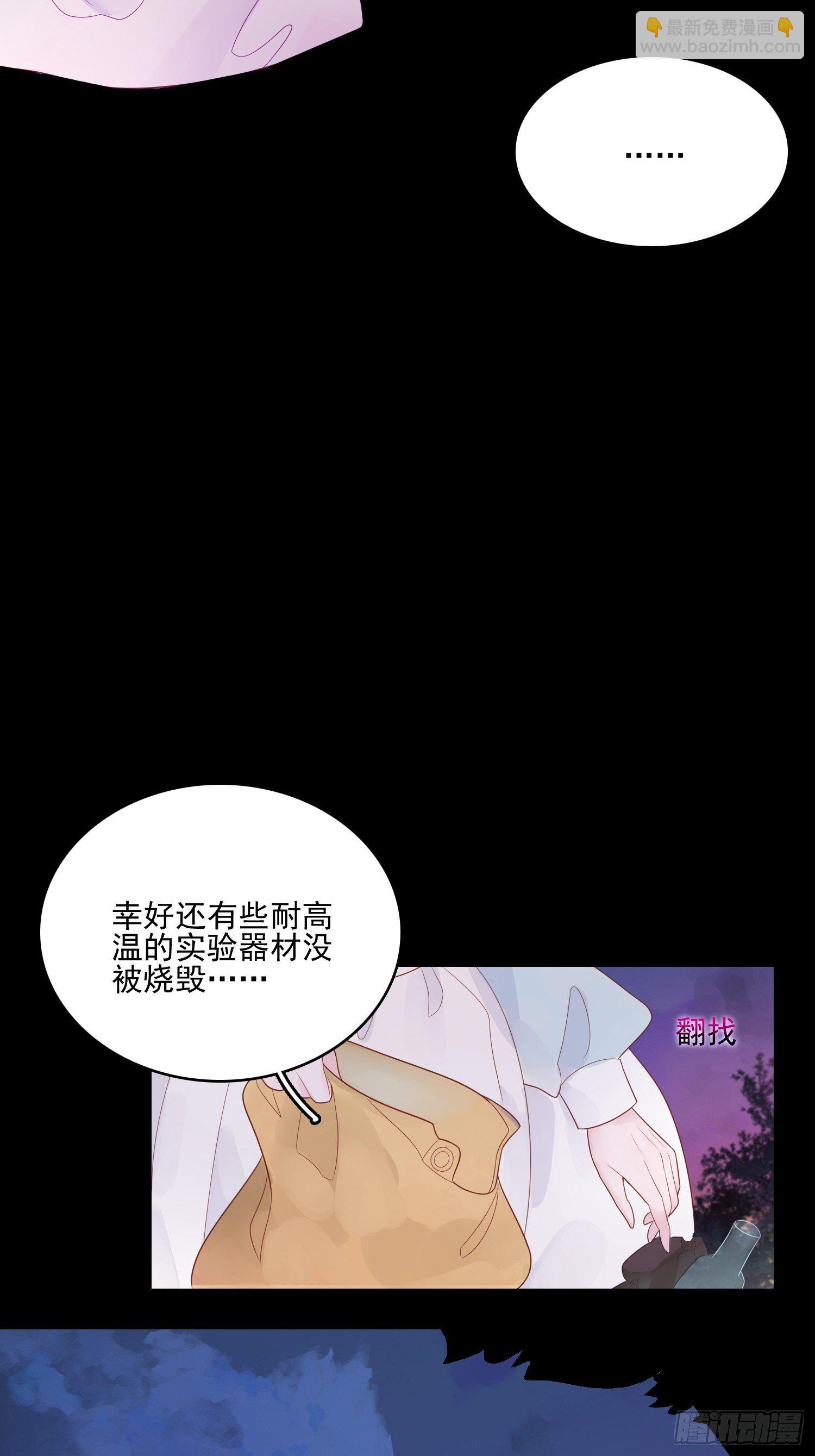 第十二话 撒娇-第14话