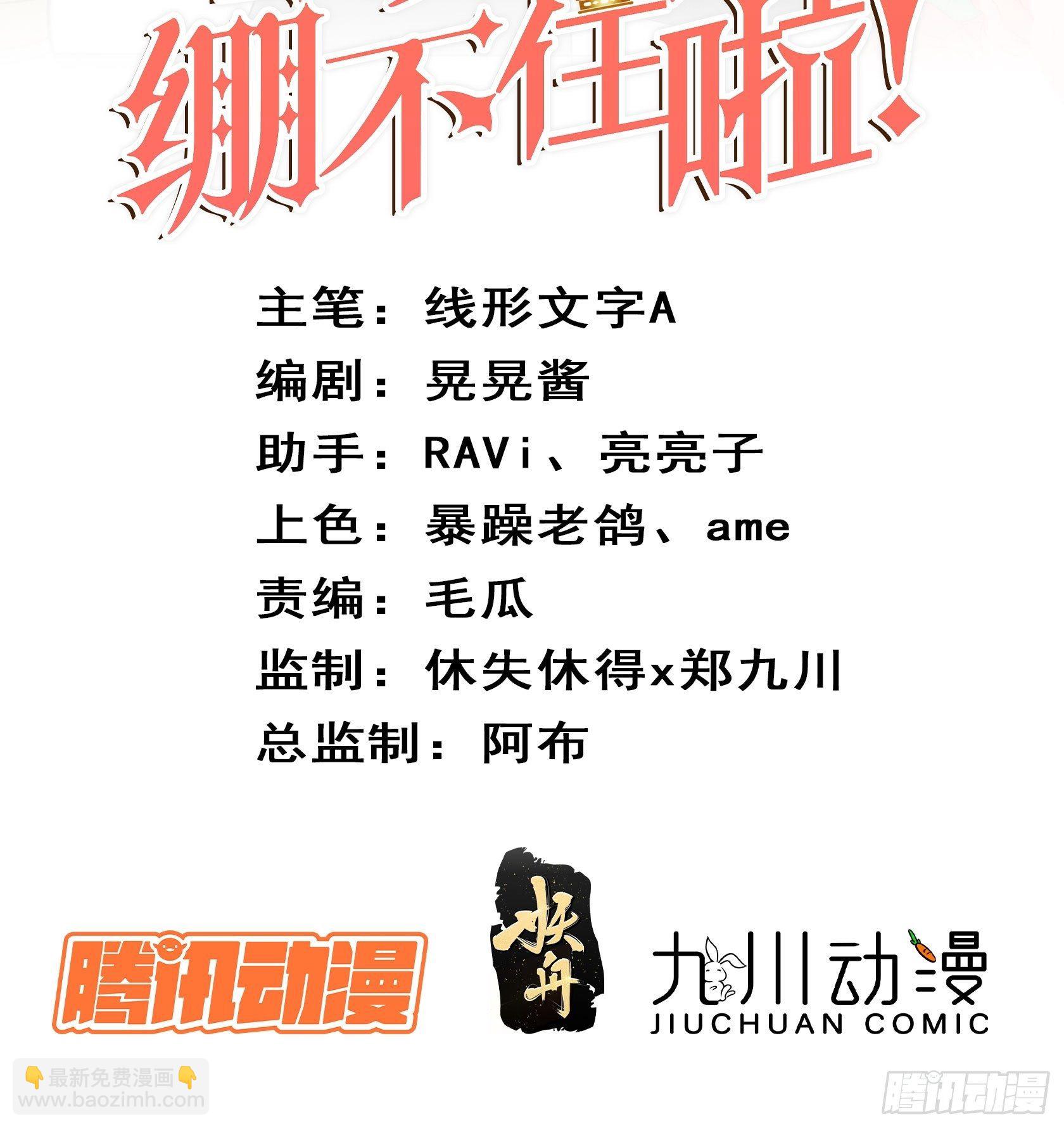 第十二话 撒娇-第14话