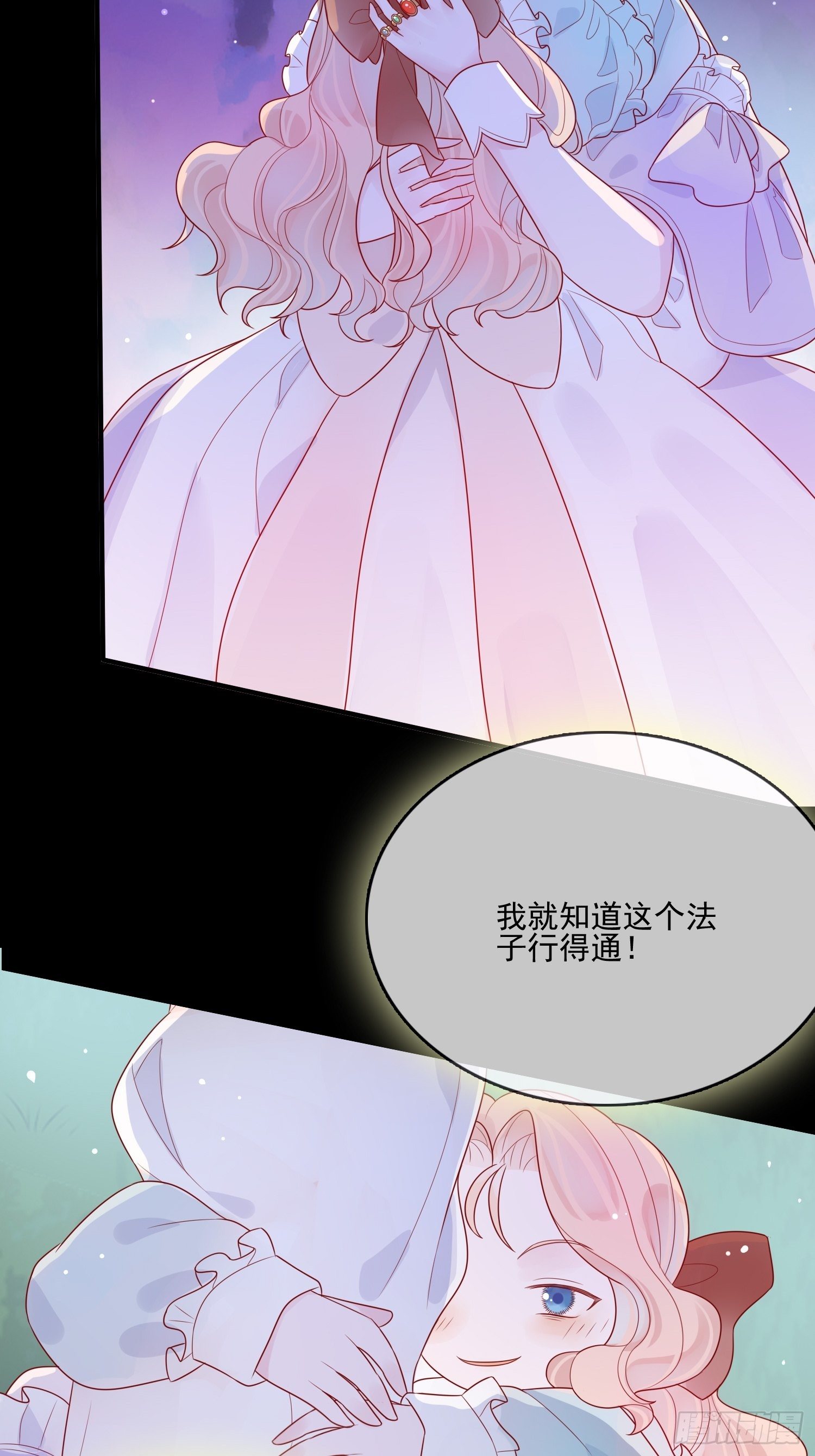 第十二话 撒娇-第14话